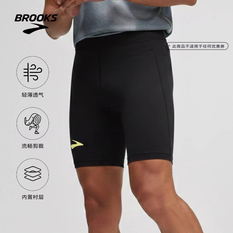 BROOKS布鲁克斯跑步短裤紧身男运动透气专业速干训练马拉松裤子
