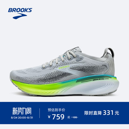 BROOKS布鲁克斯缓震跑鞋