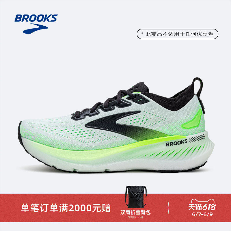 BROOKS布鲁克斯Glycerin GTS甘油23跑鞋男女款缓震支撑专业跑步鞋