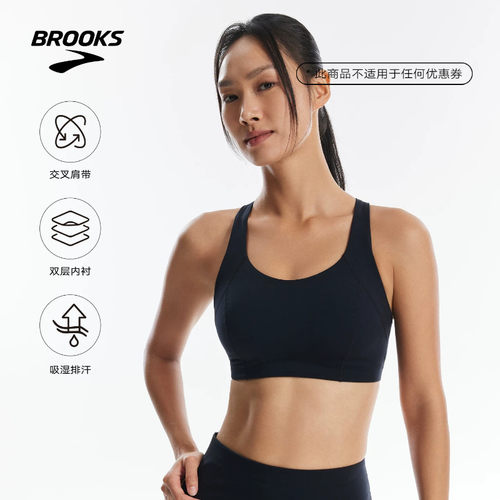 BROOKS布鲁克斯女子运动跑步文胸