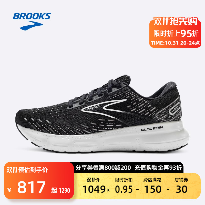 BROOKS布鲁克斯跑鞋男宽楦缓震运动鞋专业跑步鞋Glycerin甘油20