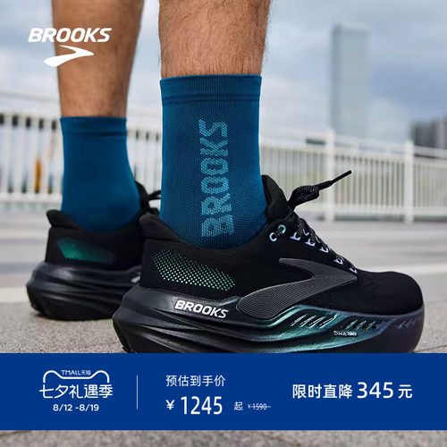 BROOKS布鲁克斯缓震跑鞋