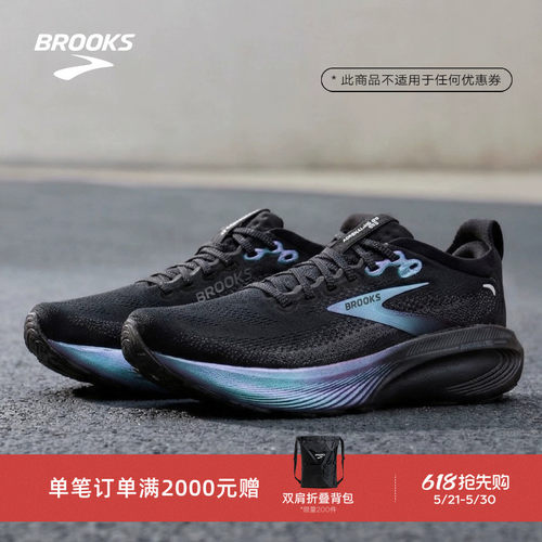 BROOKS布鲁克斯男女款跑鞋