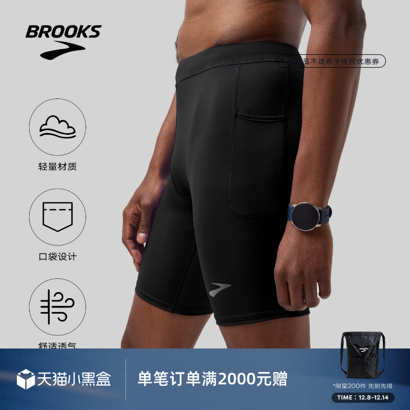 布鲁克斯运动短裤跑步