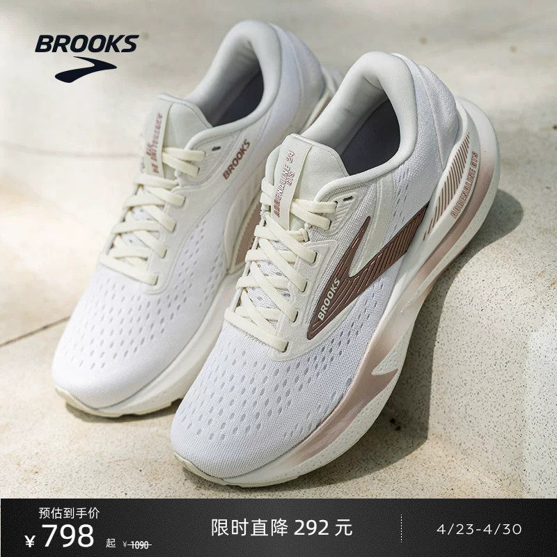 BROOKS布鲁克斯Adrenaline GTS 追岚24 跑鞋女款缓震支撑运动跑步