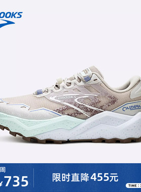BROOKS布鲁克斯Caldera山啸7越野跑鞋登山女子防滑缓震户外徒步