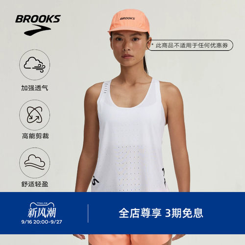 BROOKS布鲁克斯女士运动背心