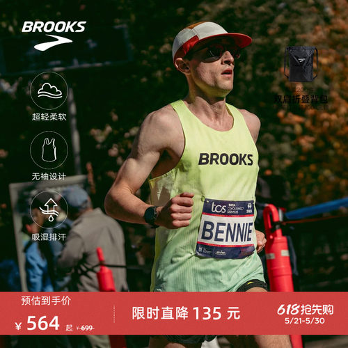 BROOKS布鲁克斯跑步背心