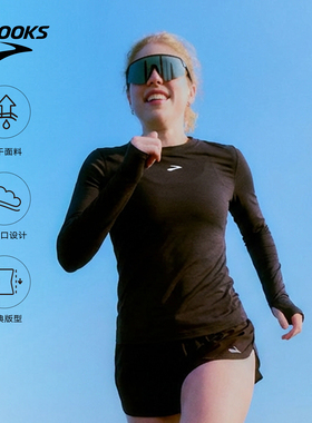 BROOKS布鲁克斯男套头上衣皮肤衣跑步运动衣服女卫衣长袖T恤防晒