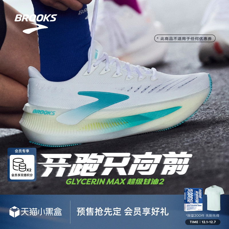 BROOKS布鲁克斯Glycerin Max超级甘油2慢跑鞋男减震跑步鞋女新品