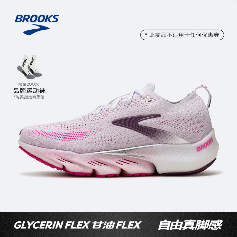 BROOKS布鲁克斯Glycerin甘油 Flex 跑鞋女款缓震运动跑步赤足专业