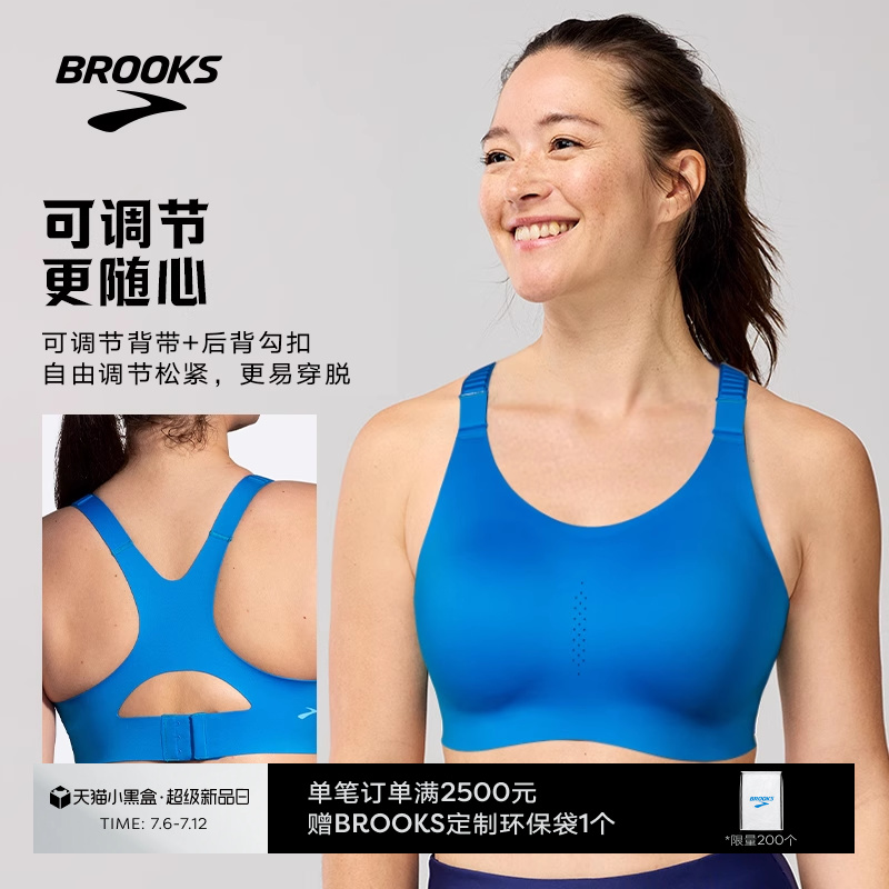BROOKS布鲁克斯女运动防震内衣透气文胸跑步薄舒适百搭固定中强度