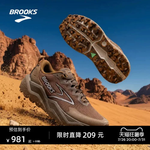 BROOKS布鲁克斯越野跑鞋