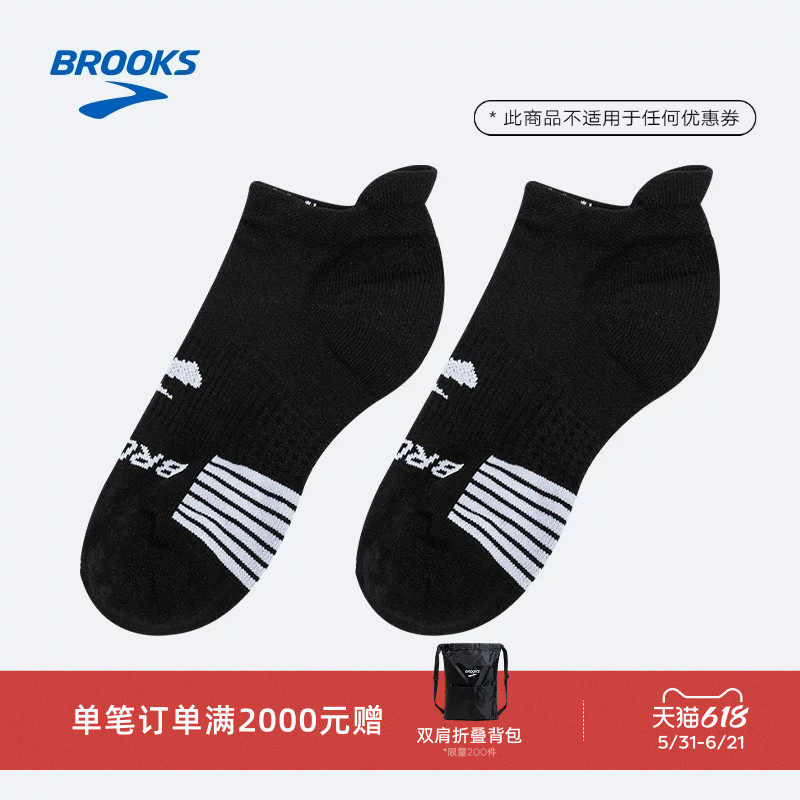 BROOKS布鲁克斯跑步袜子男透气女速干运动袜马拉松防脱短筒2双装