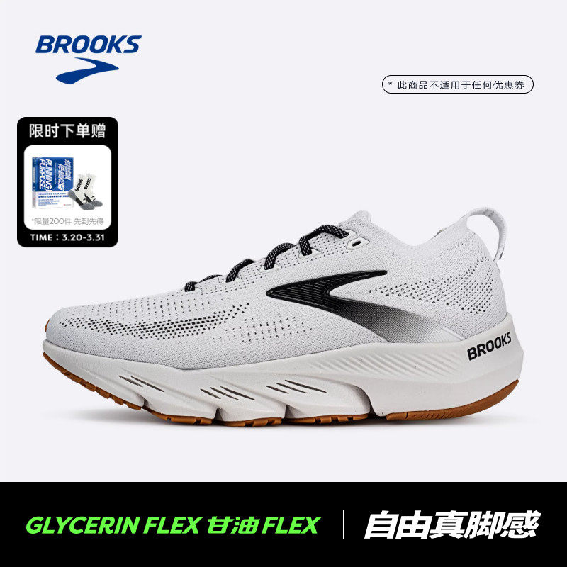 BROOKS布鲁克斯Glycerin甘油 Flex 跑鞋男款缓震
