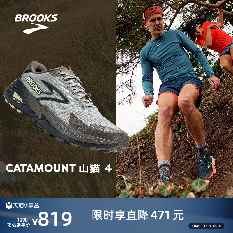 BROOKS布鲁克斯Catamount 山猫4越野跑鞋男登山徒步户外防滑女