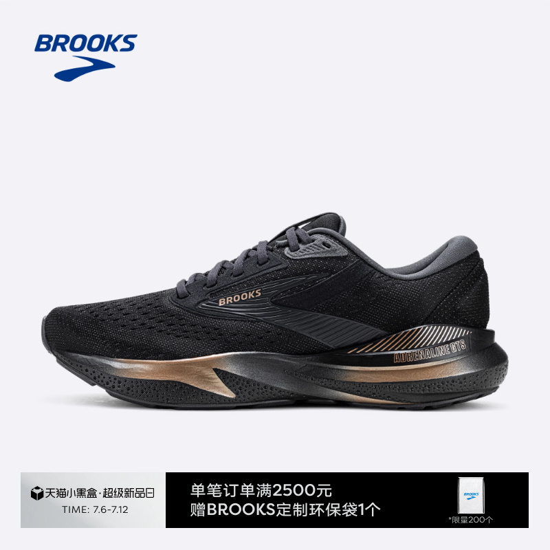BROOKS布魯克斯支撐跑鞋