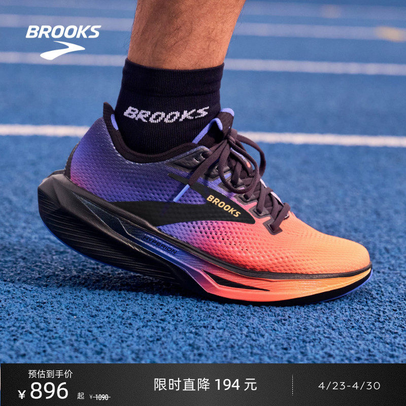 BROOKS布鲁克斯Hyperion 旋风3跑鞋男跑步透气马拉松竞速运动女款