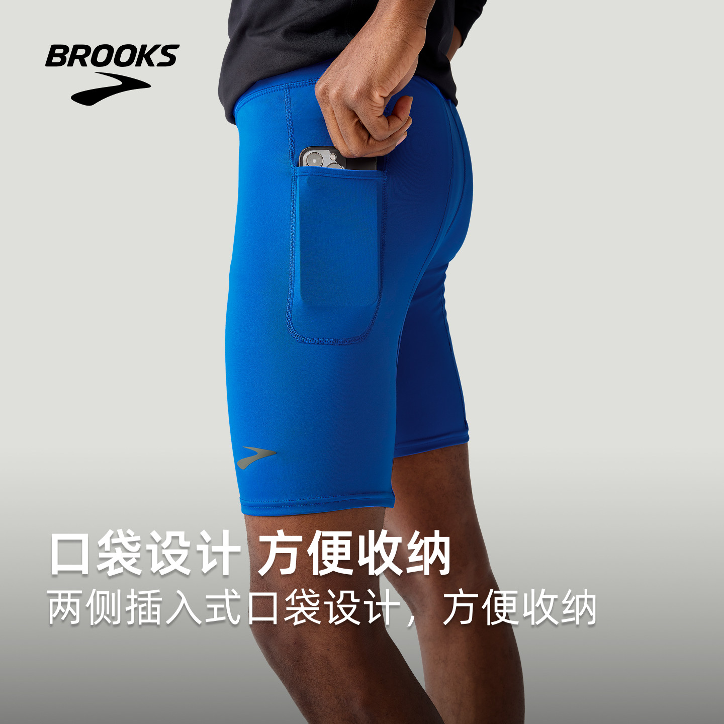 BROOKS布鲁克斯运动短裤跑步速干透气紧身健身口袋可收纳