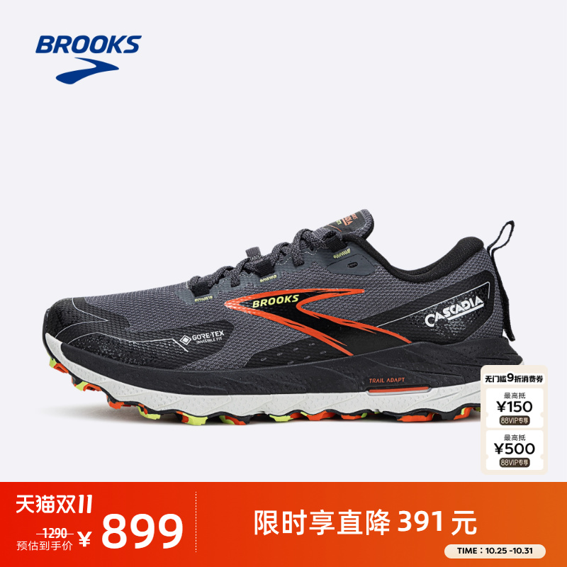 BROOKS布鲁克斯越野跑鞋