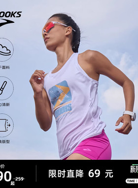 BROOKS布鲁克斯运动背心跑步上衣健身无袖轻薄马拉松速干透气