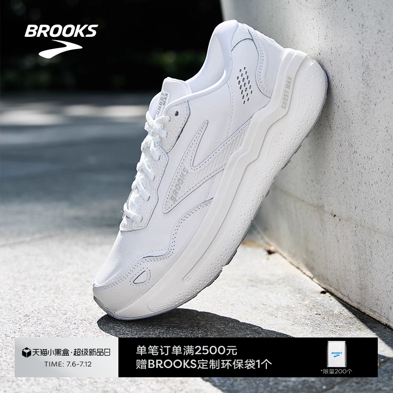 BROOKS布鲁克斯缓震跑鞋