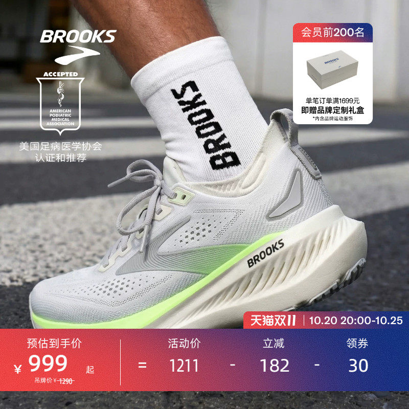 BROOKS布鲁克斯Glycerin甘油23跑鞋男女缓震跑步鞋运动支撑路跑鞋