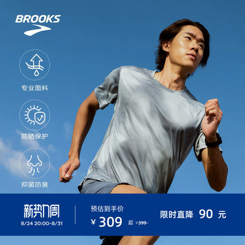 布鲁克斯跑步短袖运动透气