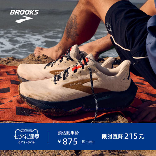 BROOKS布鲁克斯越野跑鞋