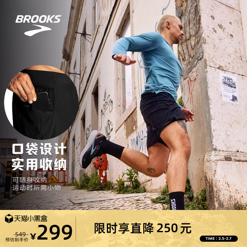 BROOKS布鲁克斯官方男士跑步短裤透气运动排汗可收纳舒适五分裤