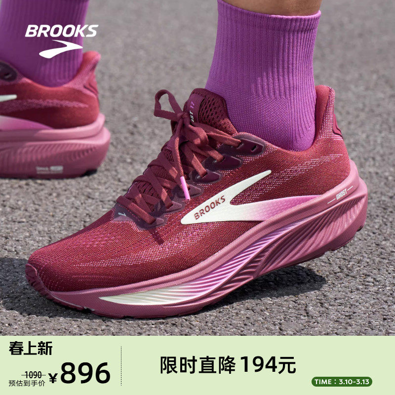 BROOKS布鲁克斯Ghost 幽灵17女款跑鞋缓震运动跑步专业减震官方
