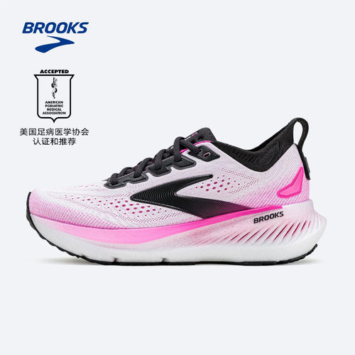 BROOKS布鲁克斯缓震跑鞋