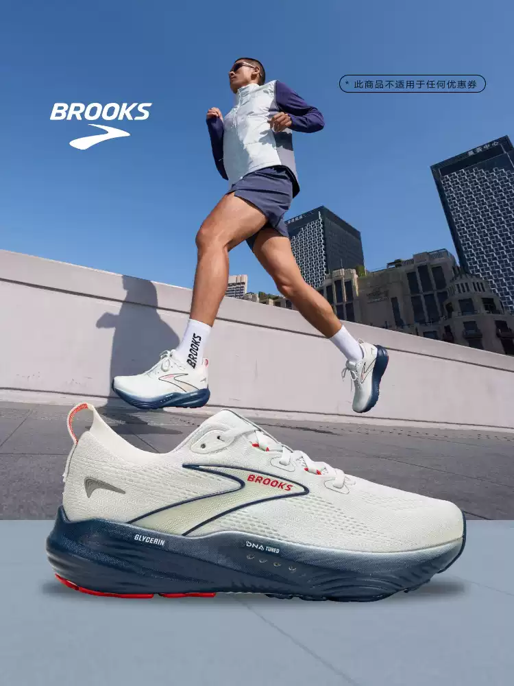 BROOKS布鲁克斯Glycerin 甘油22跑鞋男鞋缓震支撑运动跑步女专业