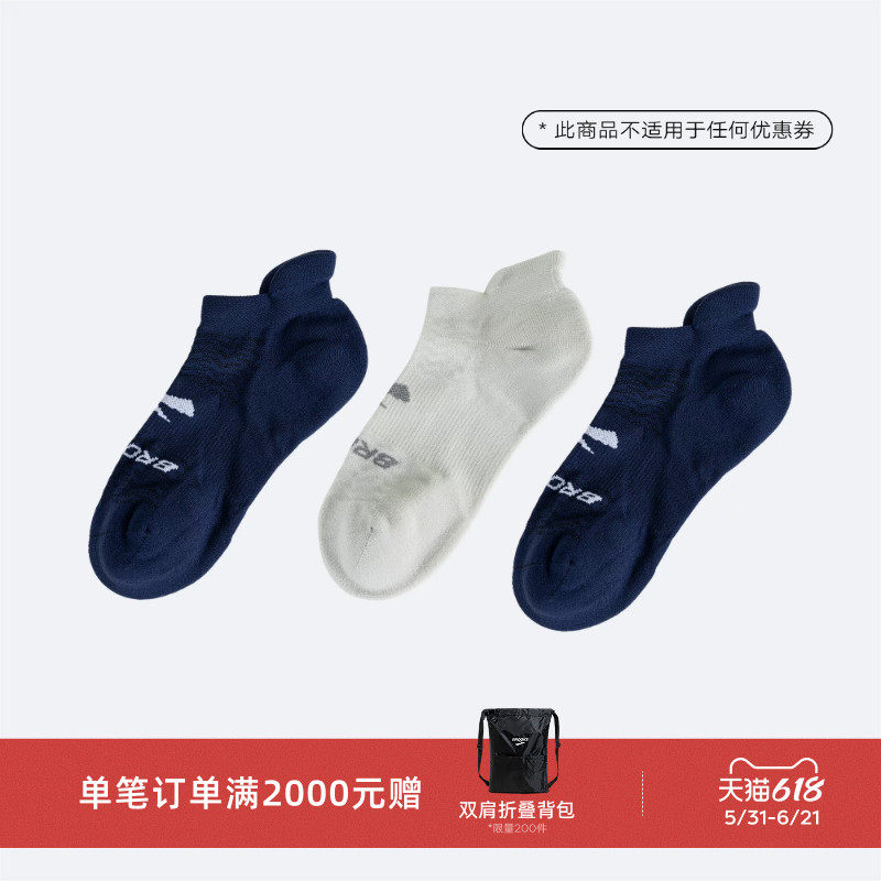 BROOKS布鲁克斯跑步袜子男透气女速干运动袜马拉松防脱短筒3双装