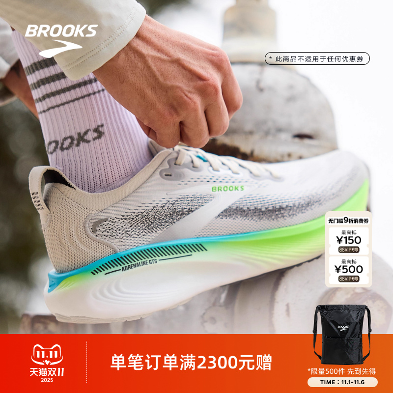 BROOKS布鲁克斯Adrenaline GTS追岚25跑鞋男减震跑步鞋运动女支撑