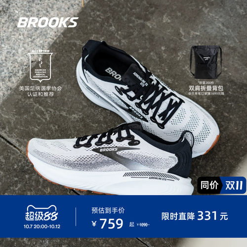 BROOKS布鲁克斯缓震跑鞋