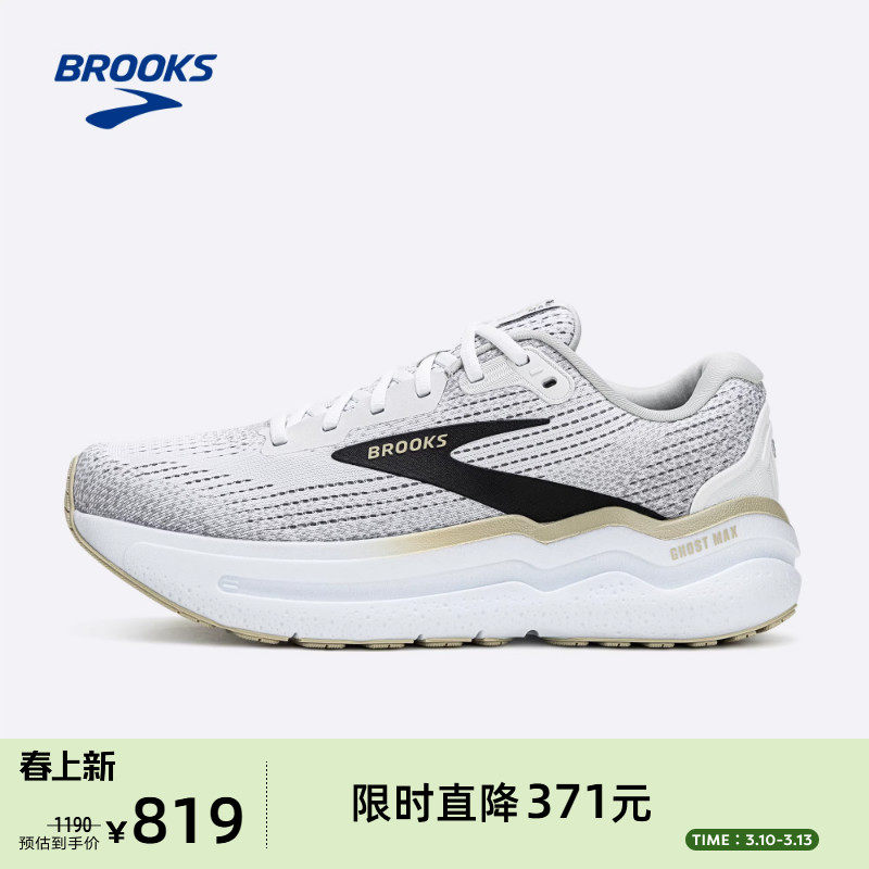 BROOKS布鲁克斯Ghost幽灵Max 2跑鞋男款减震厚底运动跑步鞋女