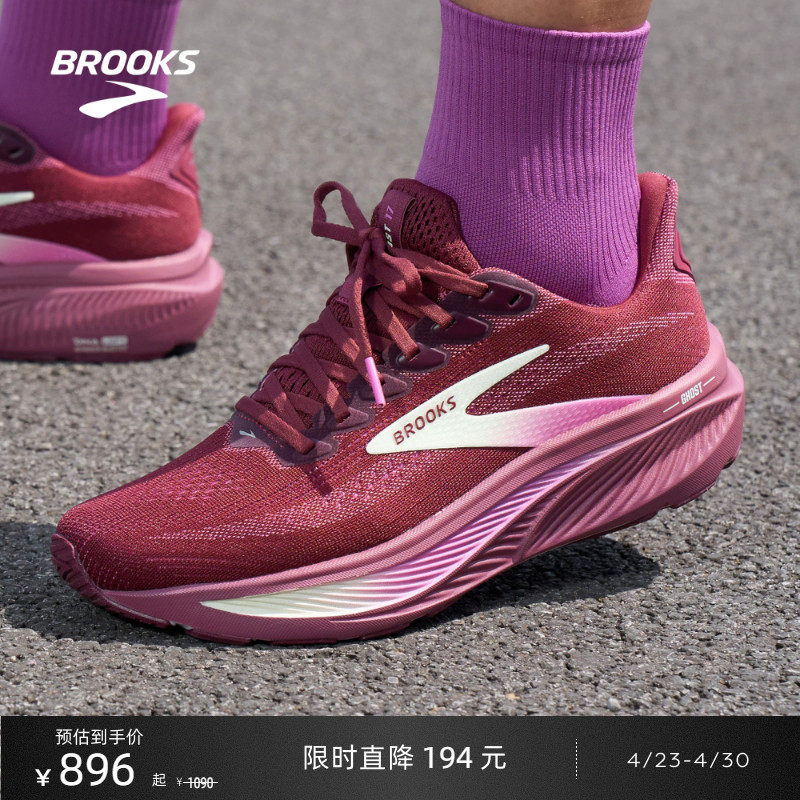 BROOKS布鲁克斯Ghost 幽灵17女款跑鞋缓震运动跑步专业减震官方