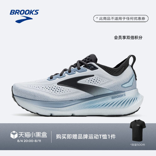 BROOKS布鲁克斯缓震跑鞋