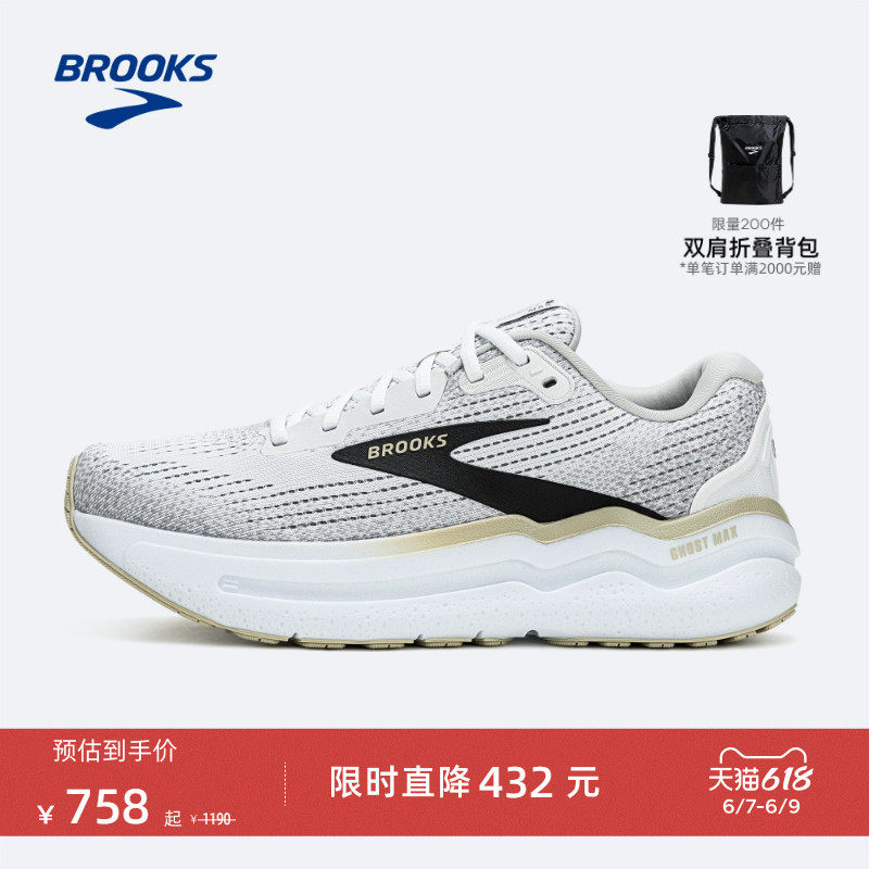 BROOKS布鲁克斯Ghost幽灵Max 2跑鞋男款减震厚底运动跑步鞋女