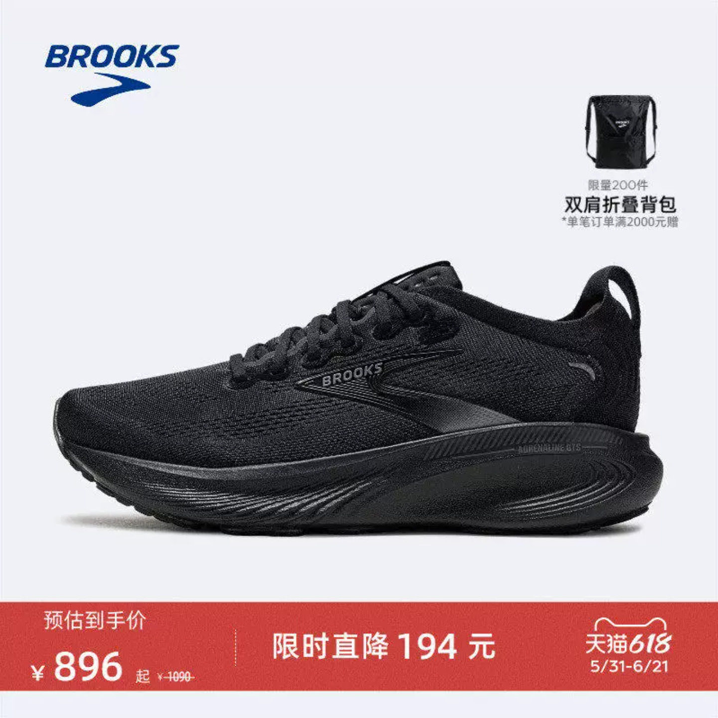 BROOKS布鲁克斯Adrenaline GTS追岚25跑鞋男减震跑步鞋运动女支撑
