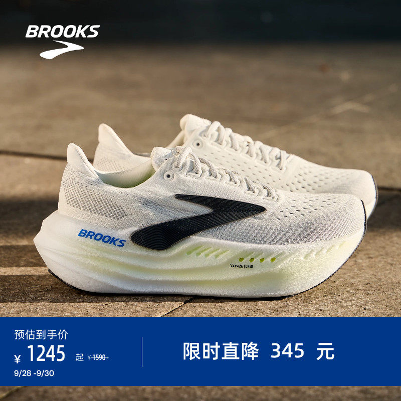 BROOKS布鲁克斯缓震跑鞋