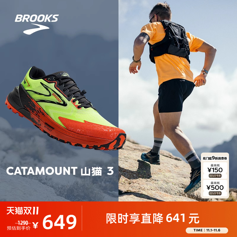Brooks/布鲁克斯竞速越野跑鞋