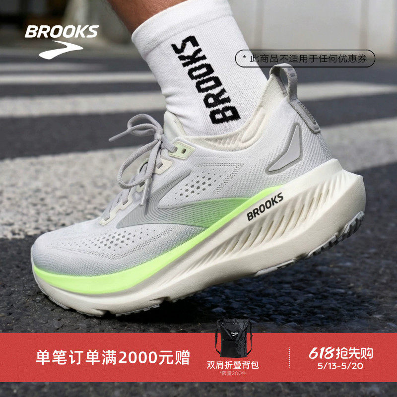 BROOKS布鲁克斯Glycerin甘油23跑鞋男女缓震跑步运动