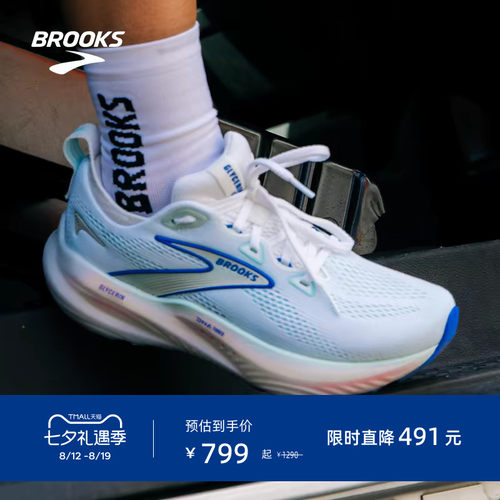 BROOKS布鲁克斯缓震跑鞋