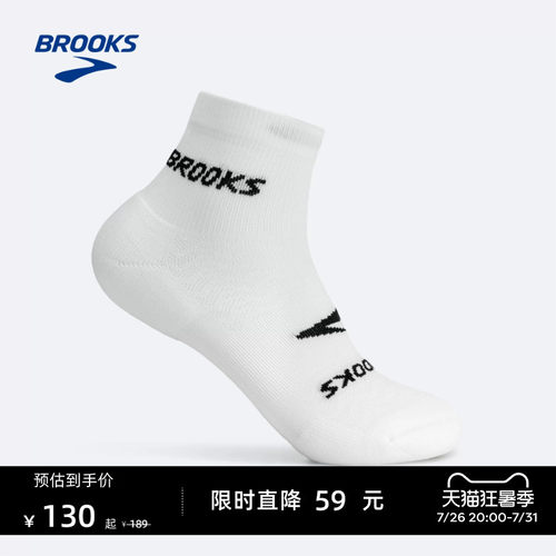 BROOKS布鲁克斯跑步运动袜