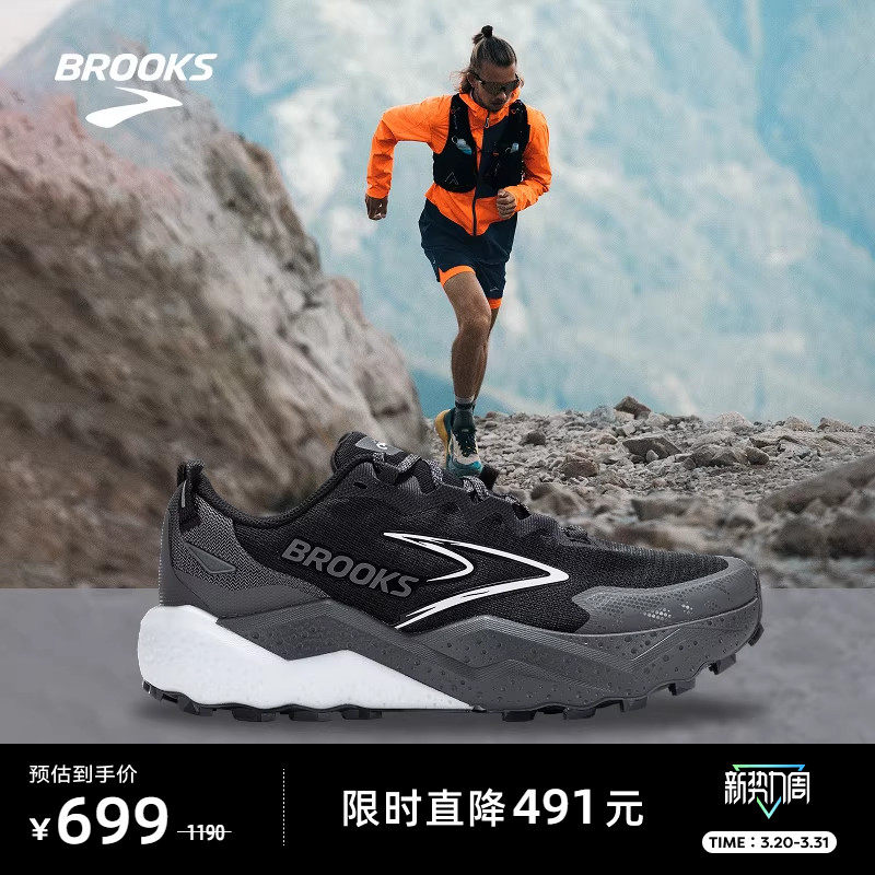 BROOKS布鲁克斯Caldera 山啸8徒步跑鞋男越野女登山户