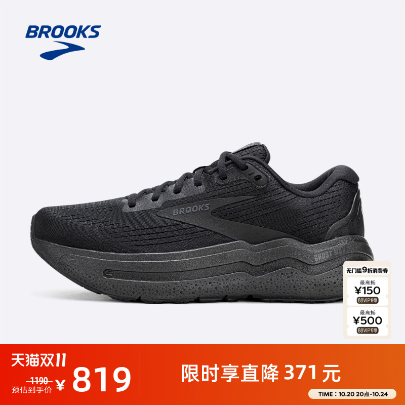 BROOKS布鲁克斯缓震跑鞋