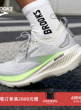 BROOKS布鲁克斯Glycerin甘油23跑鞋男女缓震跑步运动宽楦专业官方