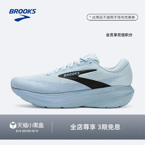 BROOKS布鲁克斯缓震跑鞋